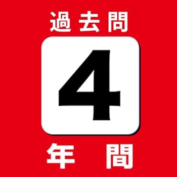 細田学園中学校 2024年度版 【過去問4年分】(中学別入試過去問題シリーズ Q04) [単行本] 東京学参 編集部 最新版 ＞ 細田学園中学校 2026年度版 【 過去問 4年分 】(中学